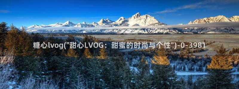  糖心vlog高清无码：糖心lvog(\