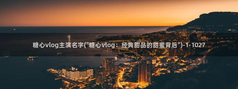 糖心vlogo