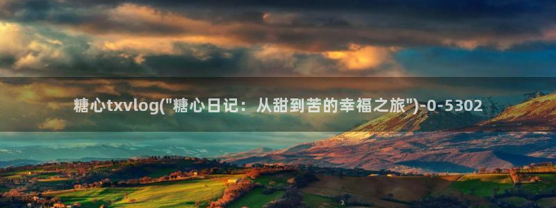 vlog糖心网站